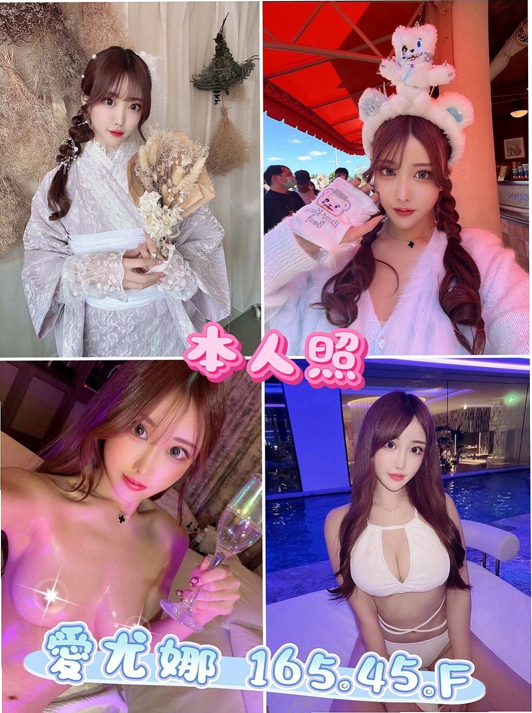 身高168cmの霜兒！新化外送茶莊，淫蕩人妻，體重53kg，胸圍D罩杯，年齡20歲，叫聲淫蕩 讓人酥麻無比 妖艷辣媽 雖然生過孩子